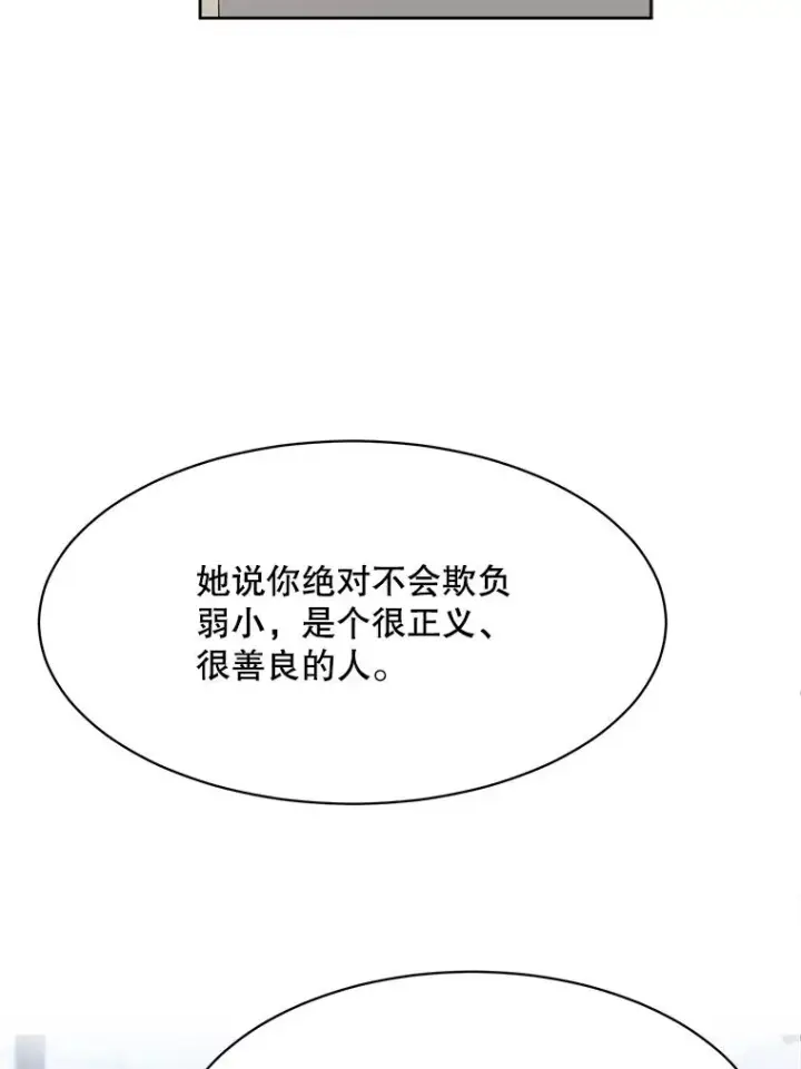 漫画《那个女人回来了》50.再见李佑贤第48张图