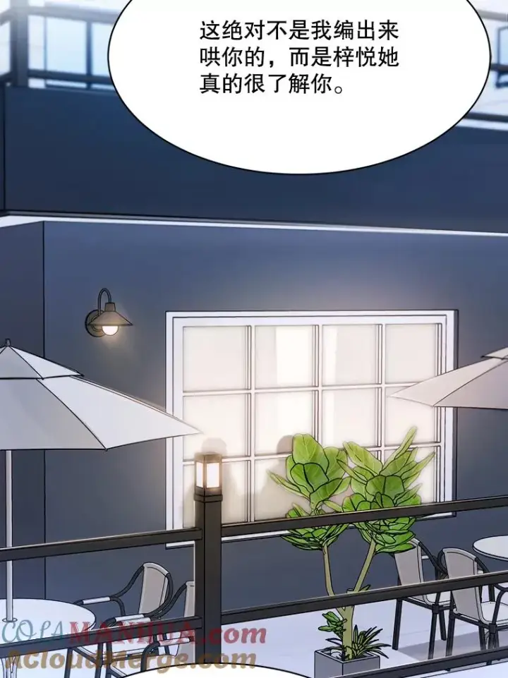 漫画《那个女人回来了》50.再见李佑贤第49张图