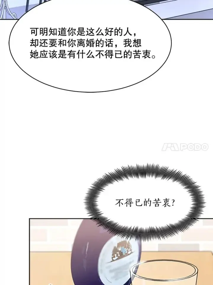 漫画《那个女人回来了》50.再见李佑贤第50张图