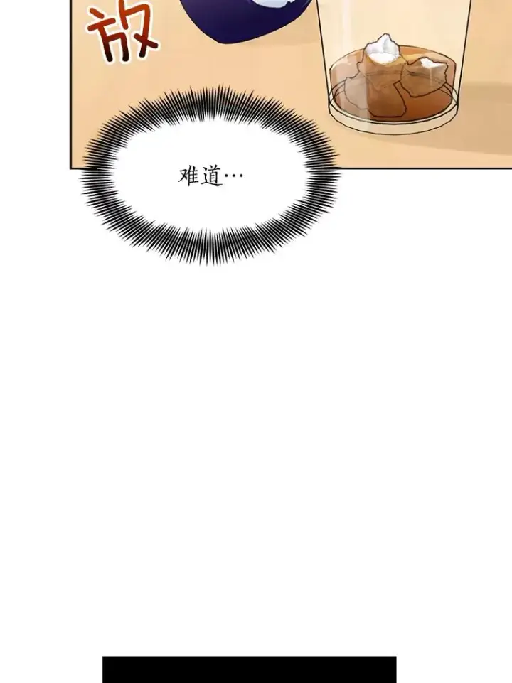 漫画《那个女人回来了》50.再见李佑贤第51张图