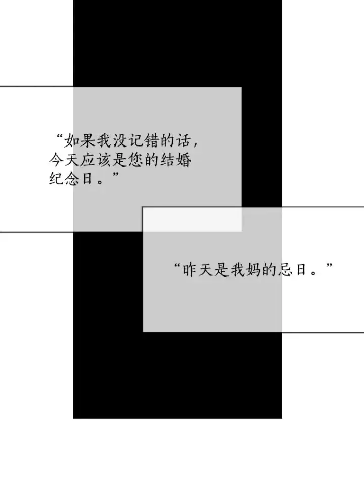 漫画《那个女人回来了》50.再见李佑贤第52张图