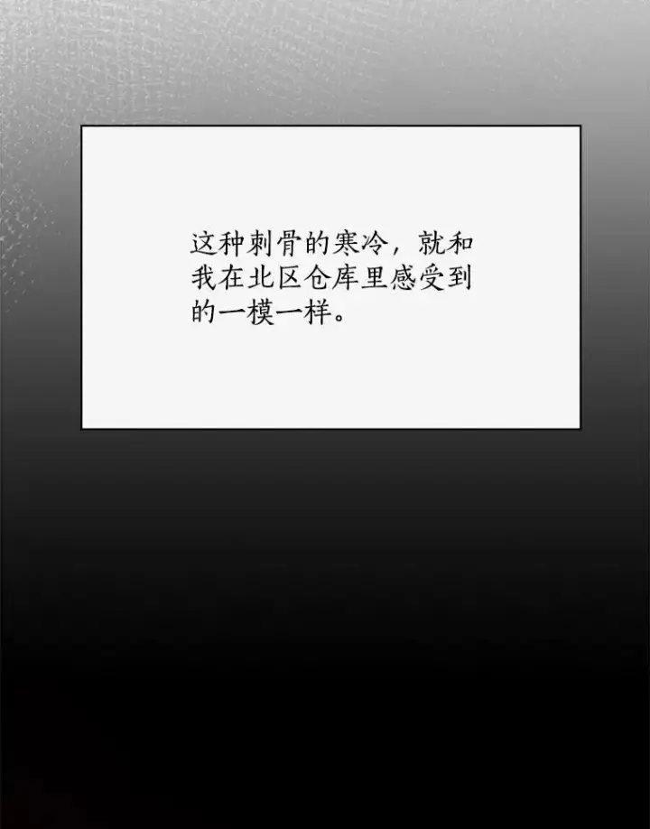 漫画《那个女人回来了》50.再见李佑贤第59张图