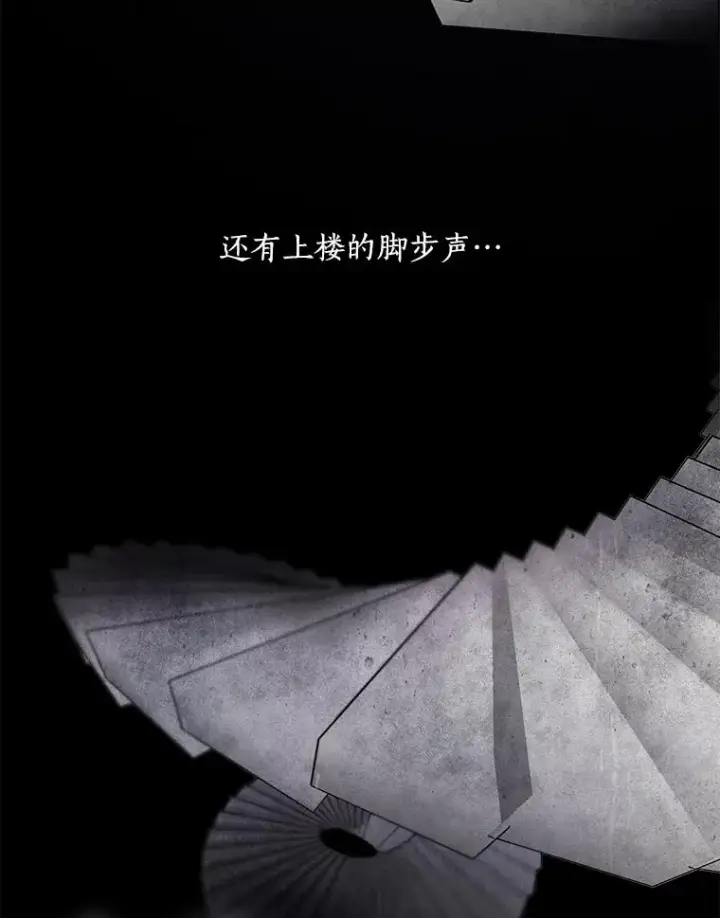 漫画《那个女人回来了》50.再见李佑贤第62张图