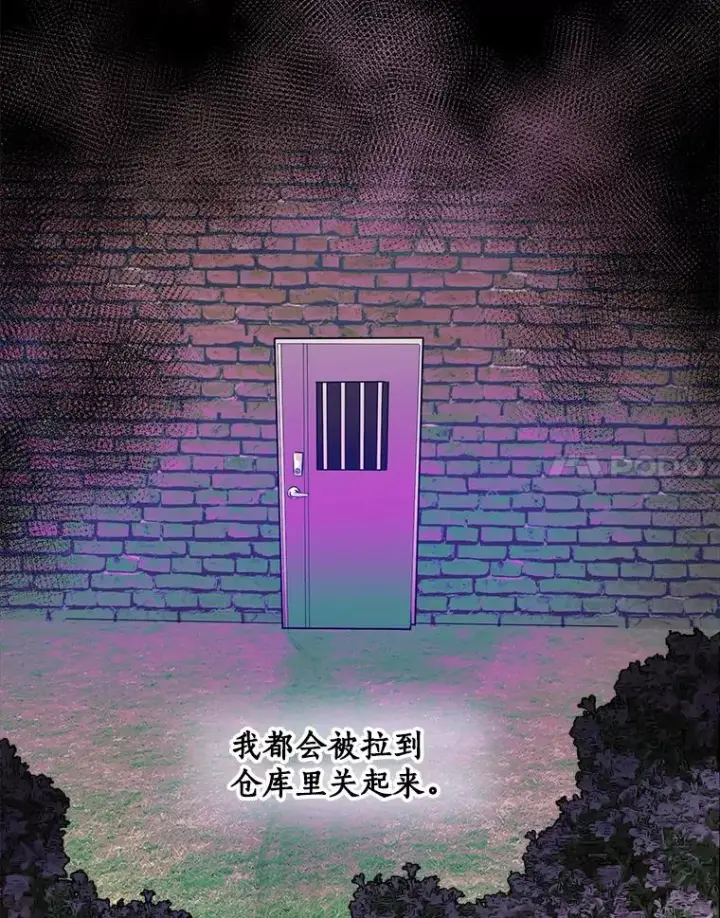 漫画《那个女人回来了》50.再见李佑贤第64张图
