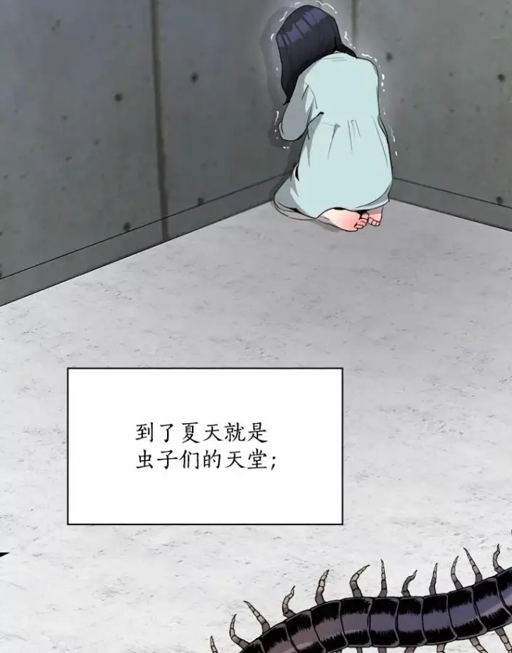 漫画《那个女人回来了》50.再见李佑贤第66张图