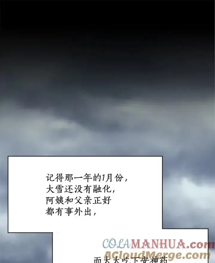 漫画《那个女人回来了》50.再见李佑贤第69张图
