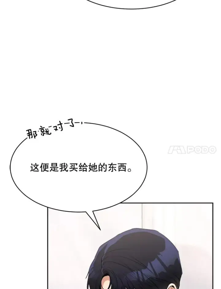 漫画《那个女人回来了》50.再见李佑贤第7张图