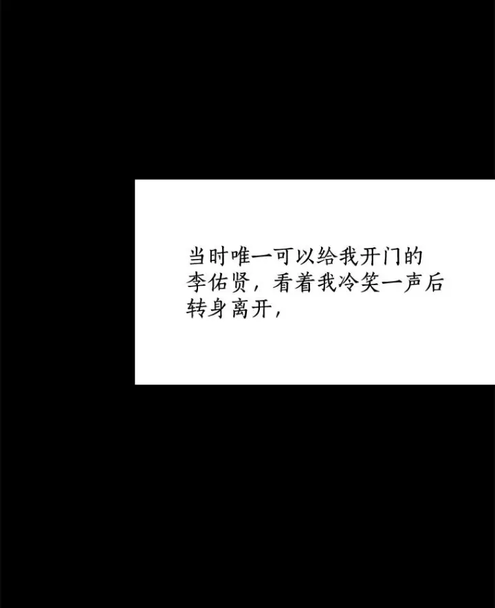 漫画《那个女人回来了》50.再见李佑贤第72张图