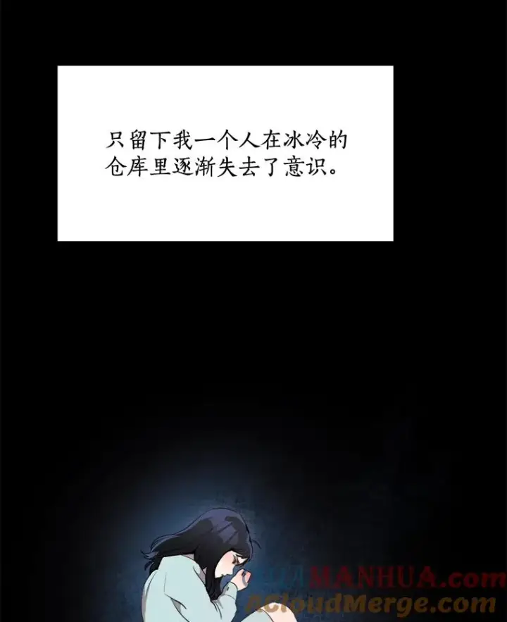 漫画《那个女人回来了》50.再见李佑贤第73张图