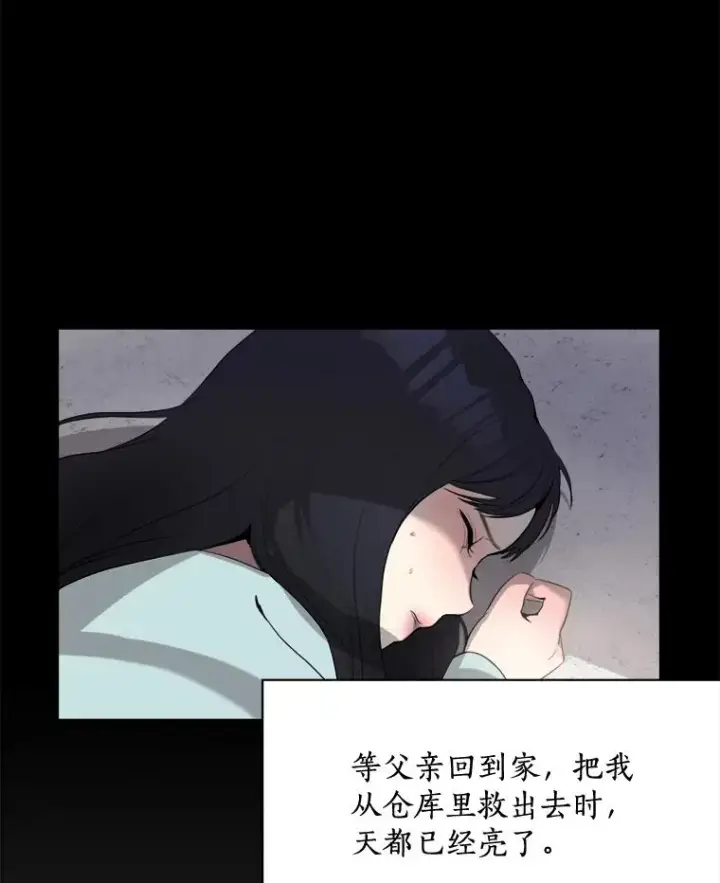 漫画《那个女人回来了》50.再见李佑贤第75张图