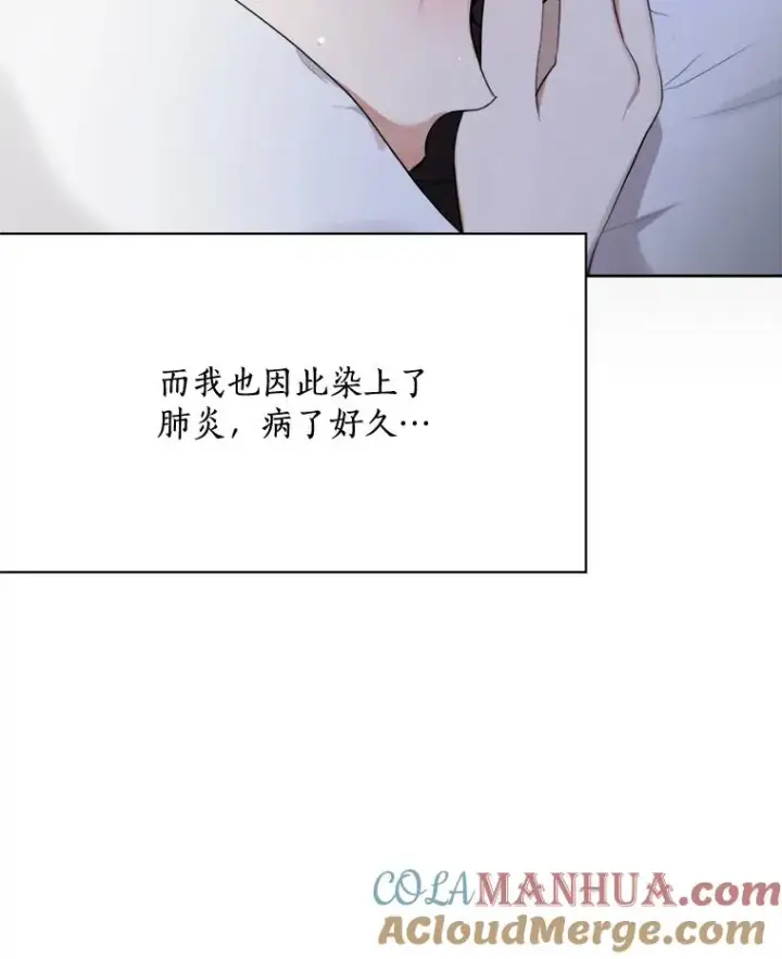 漫画《那个女人回来了》50.再见李佑贤第77张图