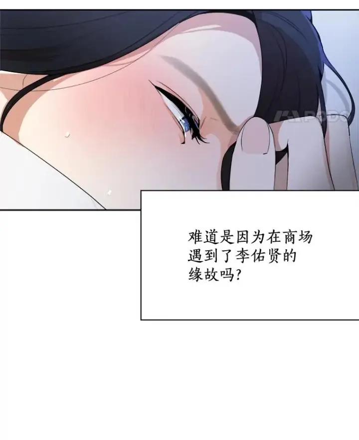 漫画《那个女人回来了》50.再见李佑贤第78张图