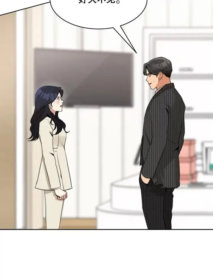 漫画《那个女人回来了》50.再见李佑贤第82张图
