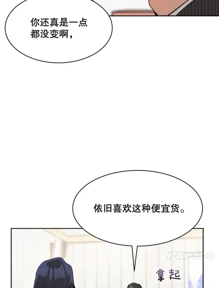 漫画《那个女人回来了》50.再见李佑贤第84张图