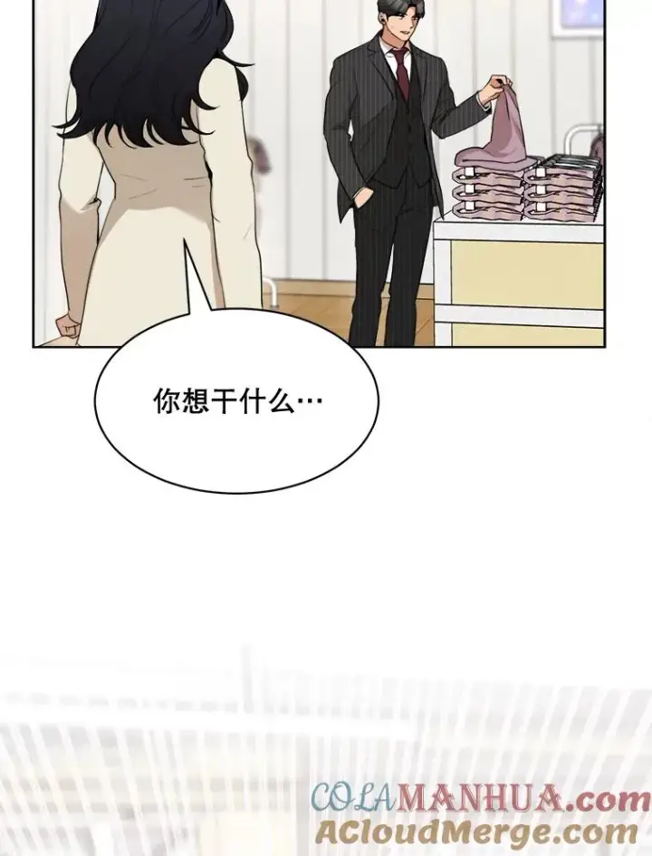 漫画《那个女人回来了》50.再见李佑贤第85张图