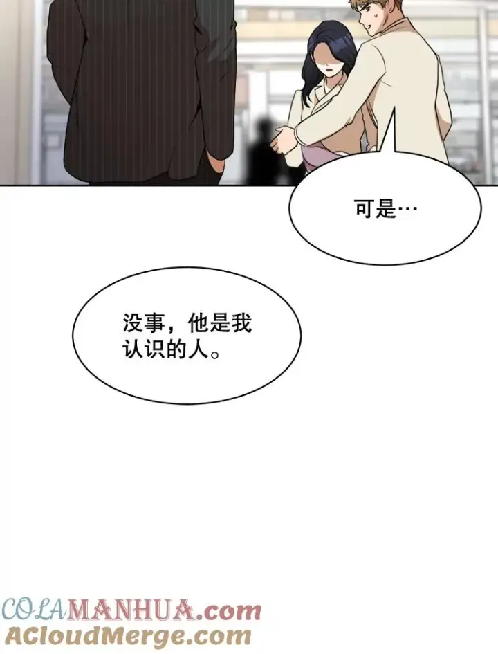 漫画《那个女人回来了》50.再见李佑贤第89张图