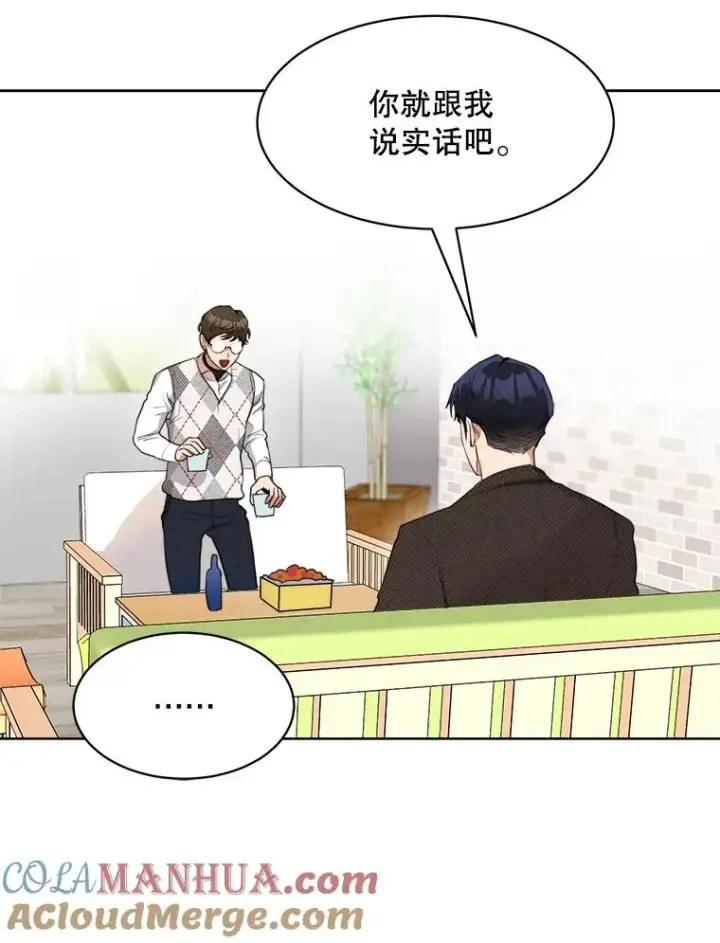 漫画《那个女人回来了》50.再见李佑贤第9张图