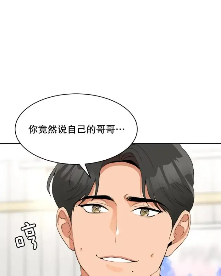 漫画《那个女人回来了》50.再见李佑贤第90张图