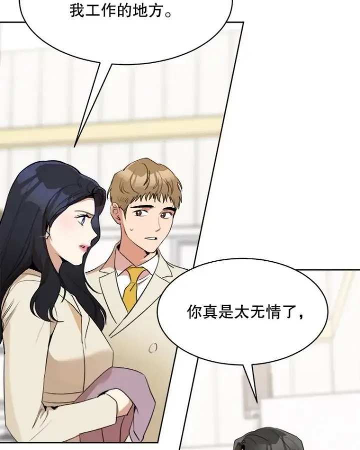 漫画《那个女人回来了》50.再见李佑贤第92张图