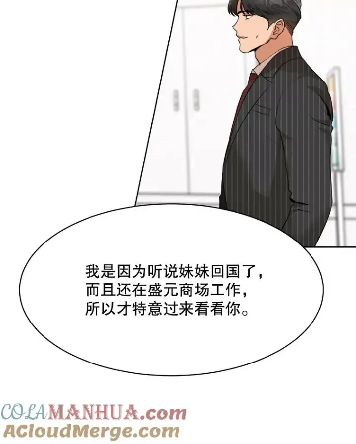 漫画《那个女人回来了》50.再见李佑贤第93张图