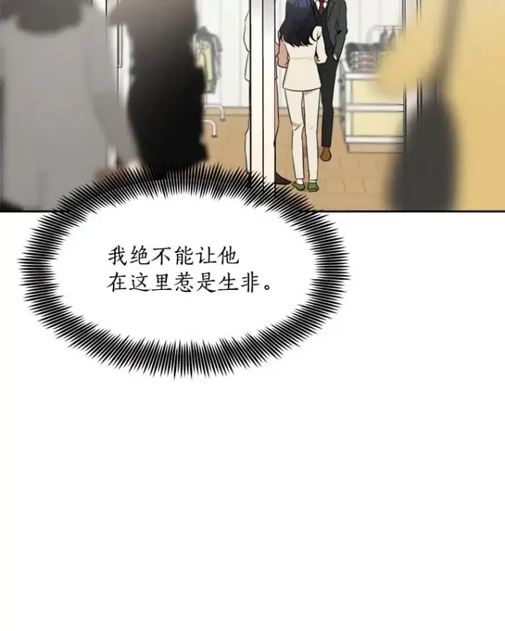 漫画《那个女人回来了》50.再见李佑贤第95张图