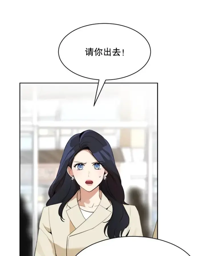 漫画《那个女人回来了》50.再见李佑贤第96张图