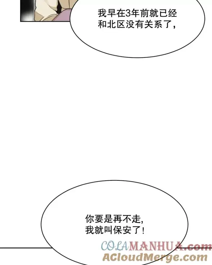 漫画《那个女人回来了》50.再见李佑贤第97张图