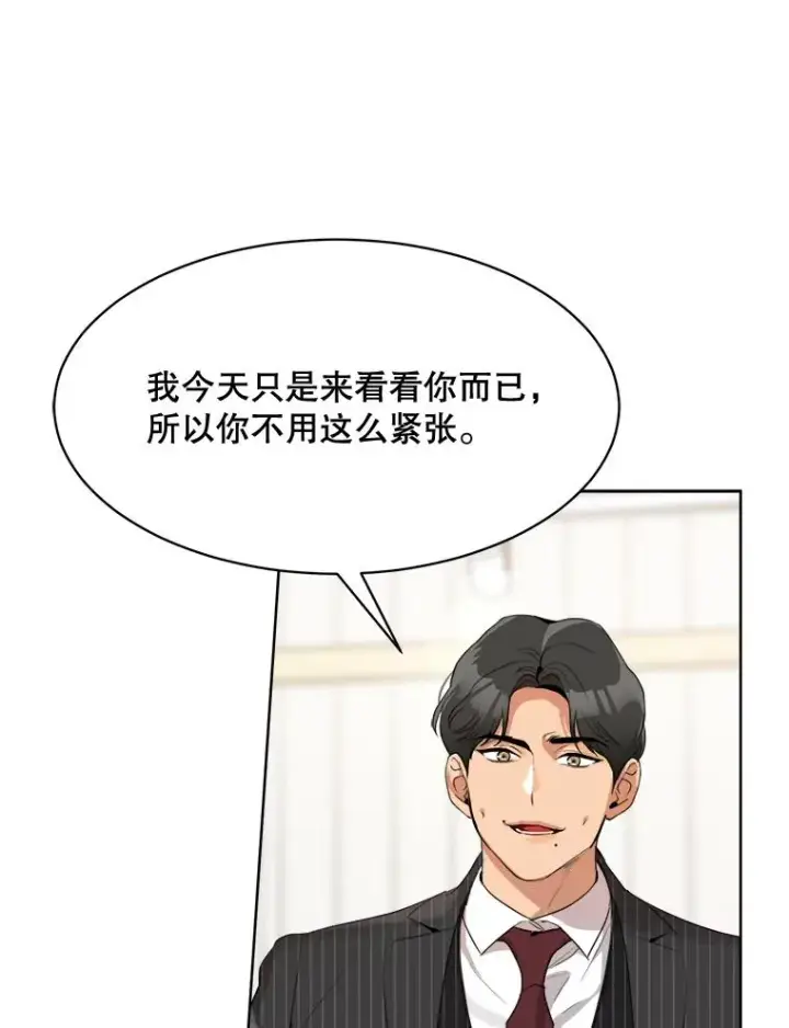 漫画《那个女人回来了》50.再见李佑贤第99张图