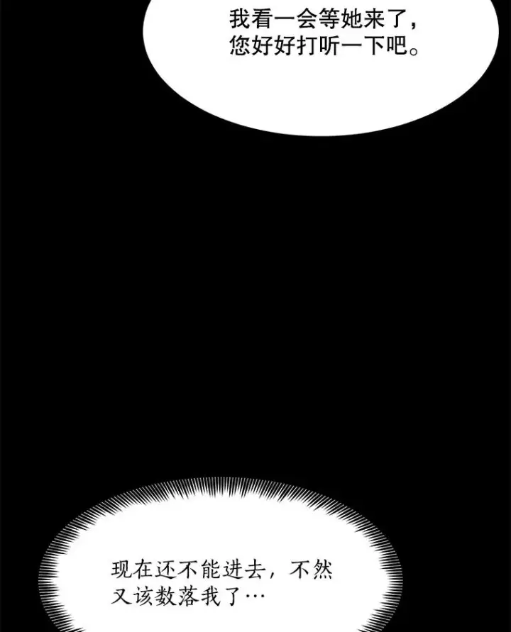 漫画《那个女人回来了》51.梓悦生病了第10张图