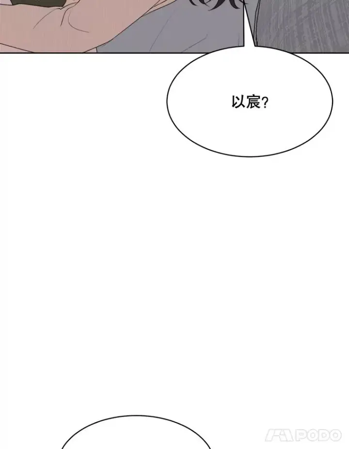 漫画《那个女人回来了》51.梓悦生病了第100张图