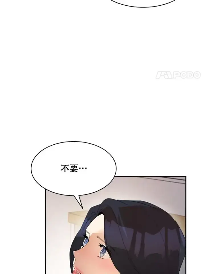 漫画《那个女人回来了》51.梓悦生病了第103张图