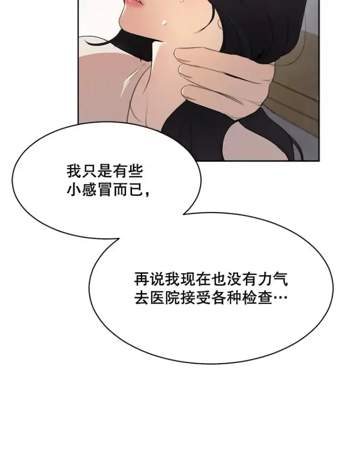 漫画《那个女人回来了》51.梓悦生病了第104张图