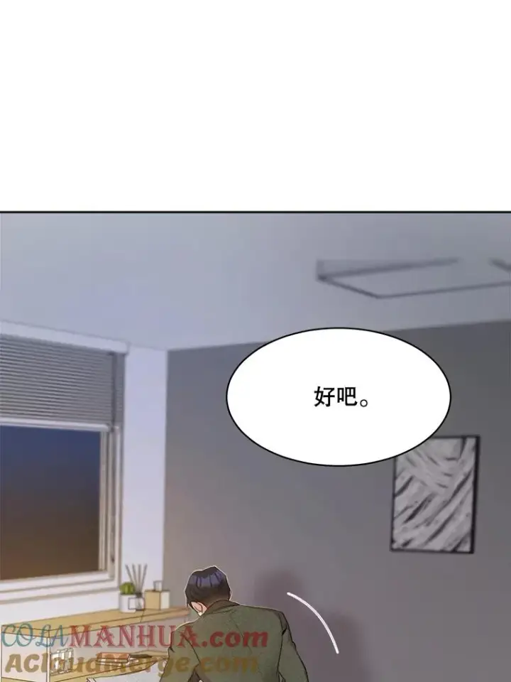 漫画《那个女人回来了》51.梓悦生病了第105张图