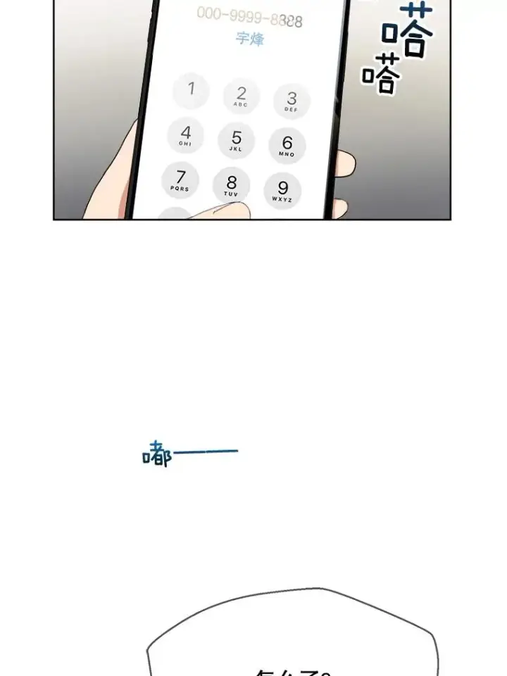 漫画《那个女人回来了》51.梓悦生病了第107张图