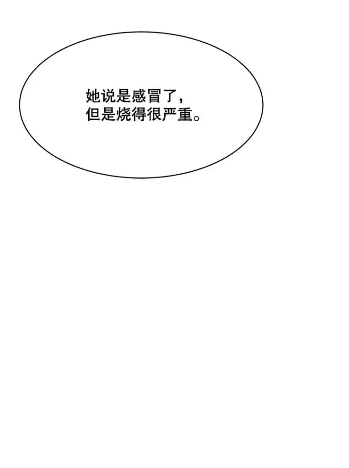 漫画《那个女人回来了》51.梓悦生病了第110张图