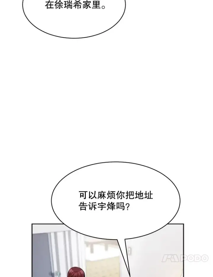 漫画《那个女人回来了》51.梓悦生病了第112张图