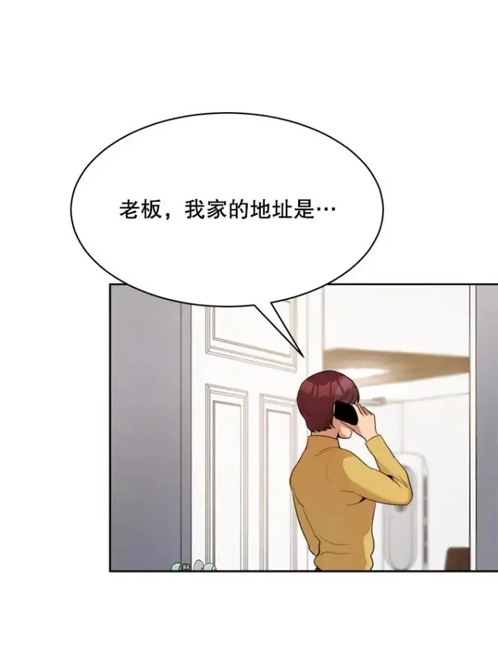 漫画《那个女人回来了》51.梓悦生病了第114张图