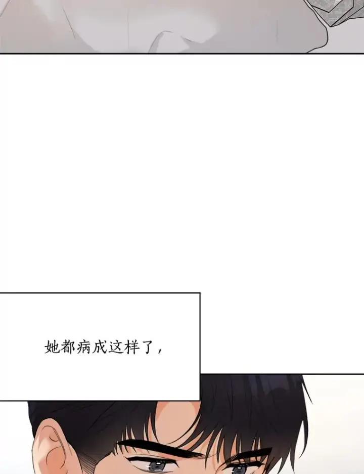 漫画《那个女人回来了》51.梓悦生病了第118张图