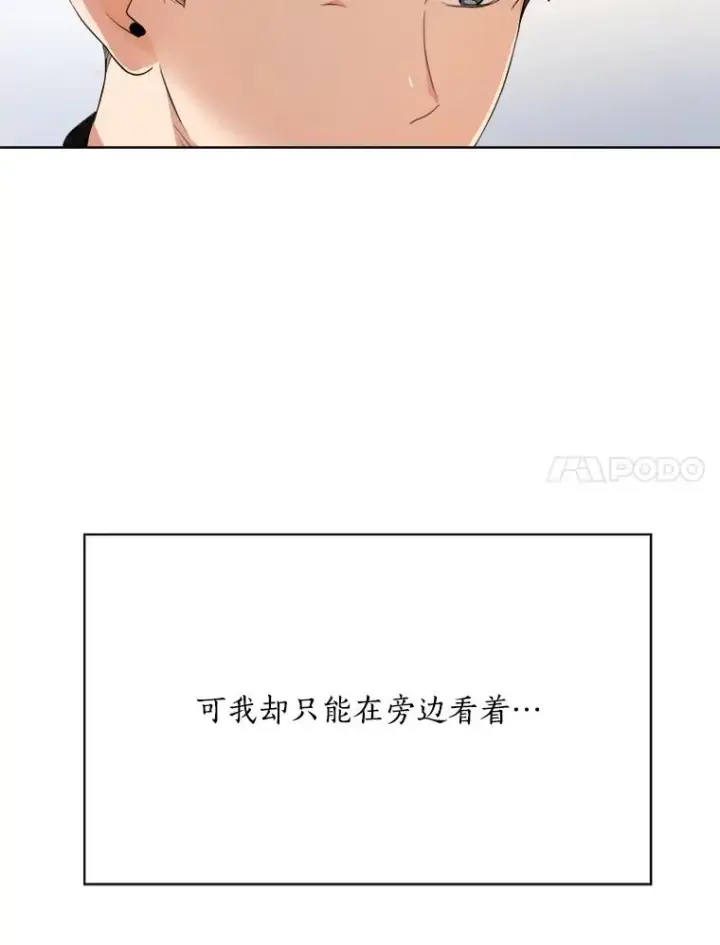 漫画《那个女人回来了》51.梓悦生病了第119张图