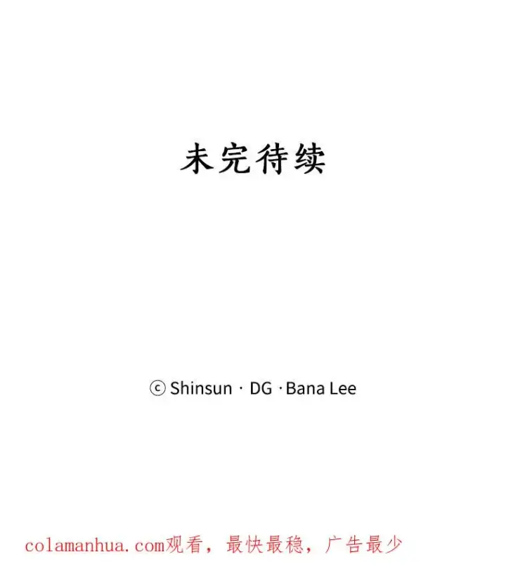 漫画《那个女人回来了》51.梓悦生病了第120张图