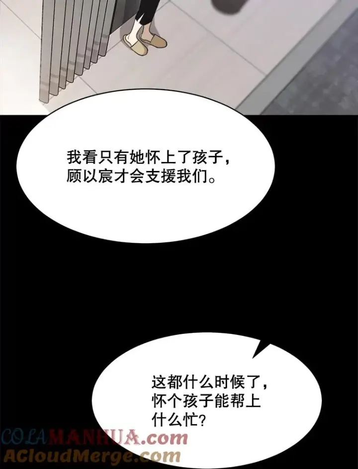 漫画《那个女人回来了》51.梓悦生病了第13张图