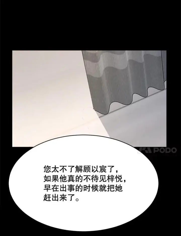 漫画《那个女人回来了》51.梓悦生病了第14张图