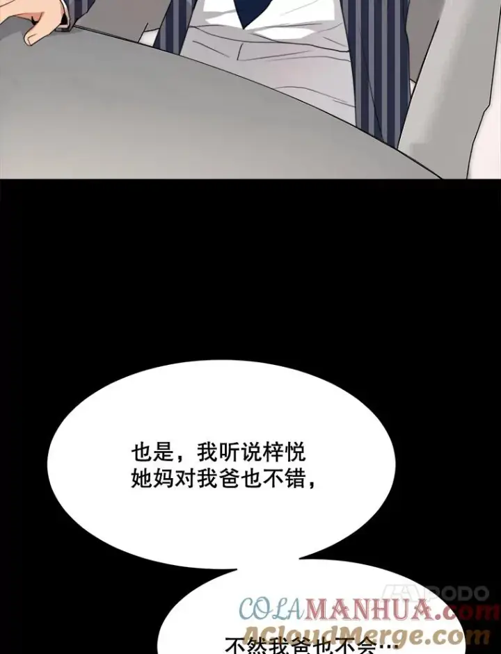 漫画《那个女人回来了》51.梓悦生病了第17张图