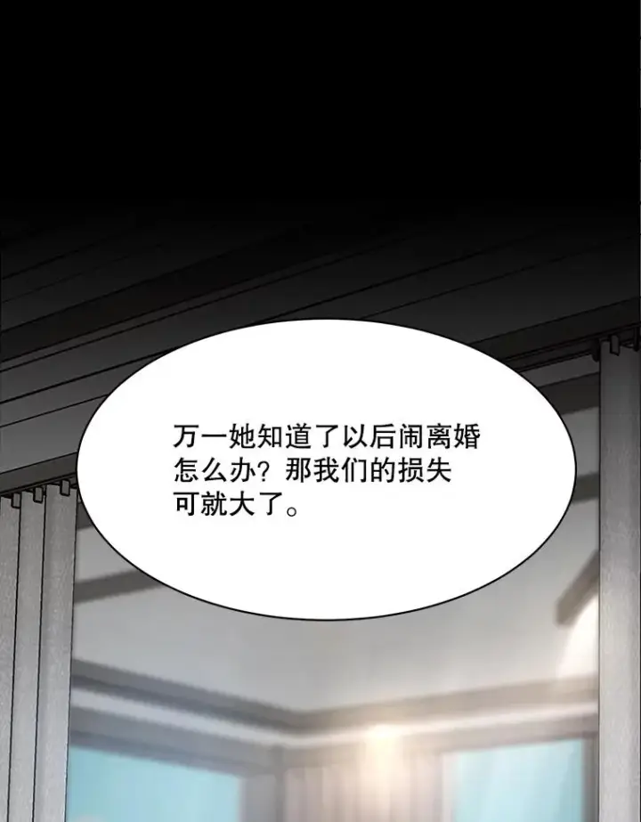 漫画《那个女人回来了》51.梓悦生病了第23张图
