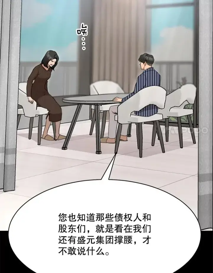 漫画《那个女人回来了》51.梓悦生病了第24张图
