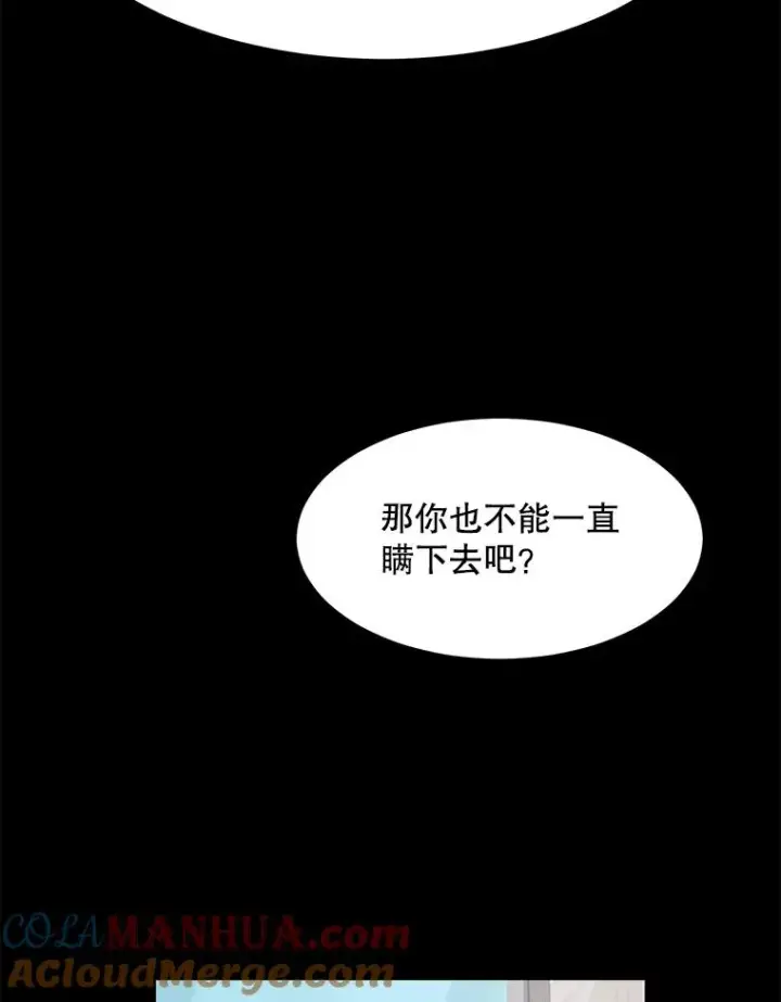 漫画《那个女人回来了》51.梓悦生病了第25张图