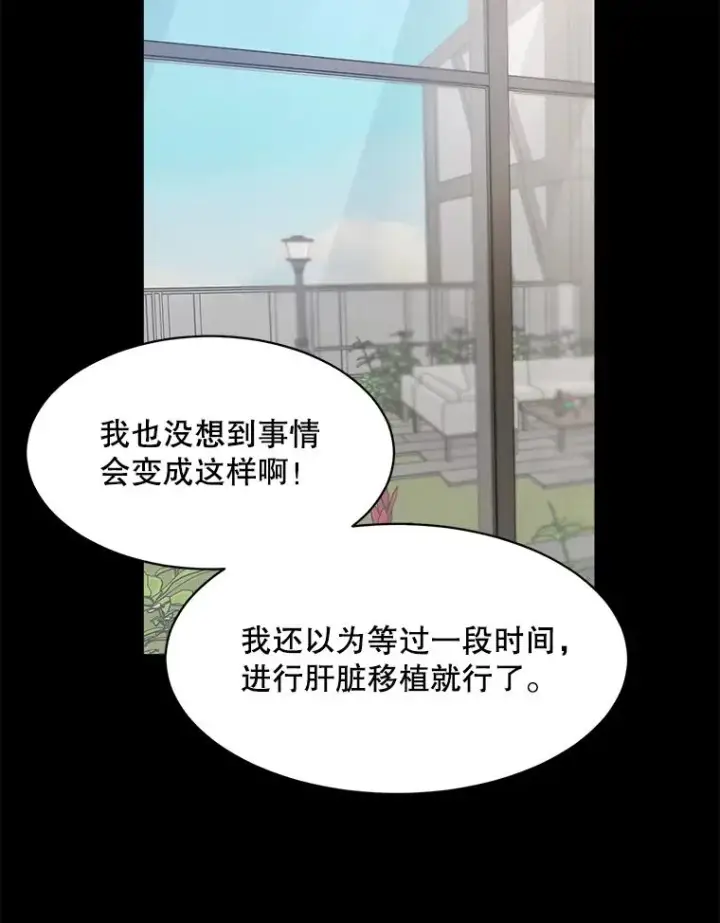 漫画《那个女人回来了》51.梓悦生病了第26张图