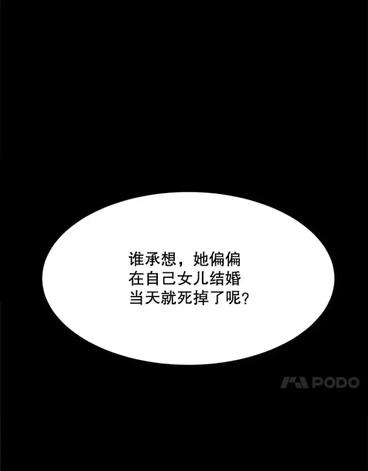 漫画《那个女人回来了》51.梓悦生病了第27张图