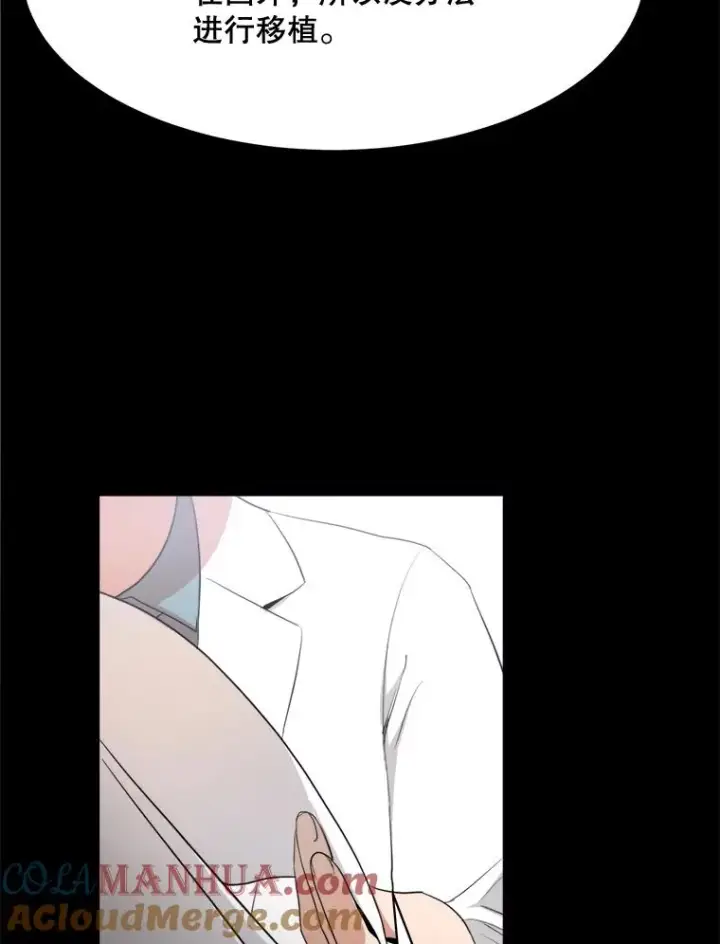 漫画《那个女人回来了》51.梓悦生病了第33张图