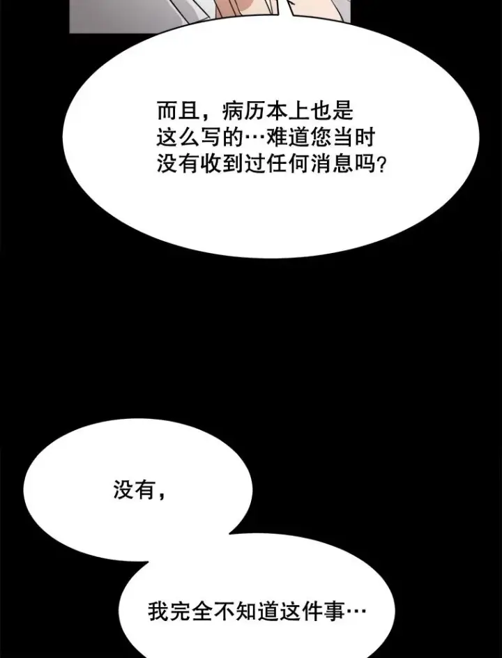 漫画《那个女人回来了》51.梓悦生病了第34张图